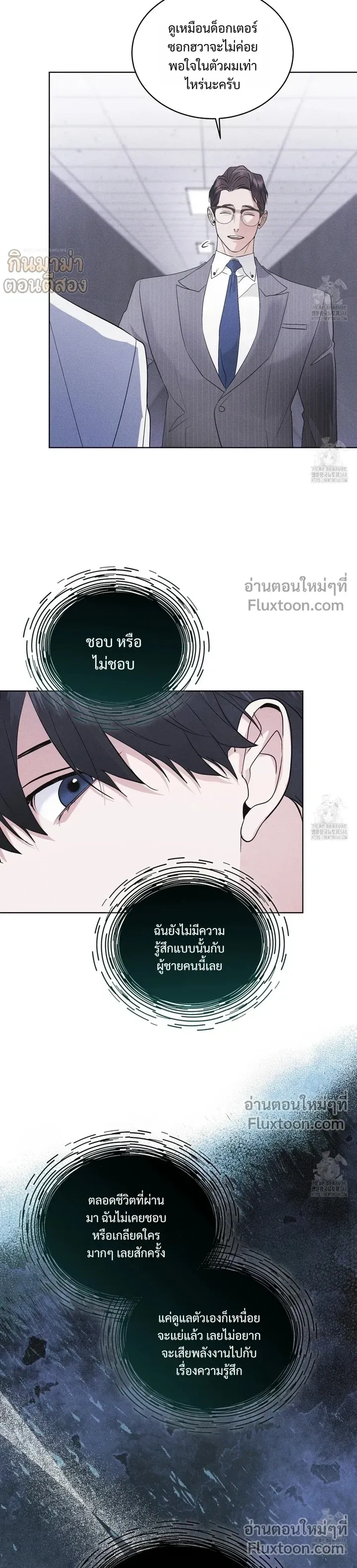 Rainbow City หน้า 15