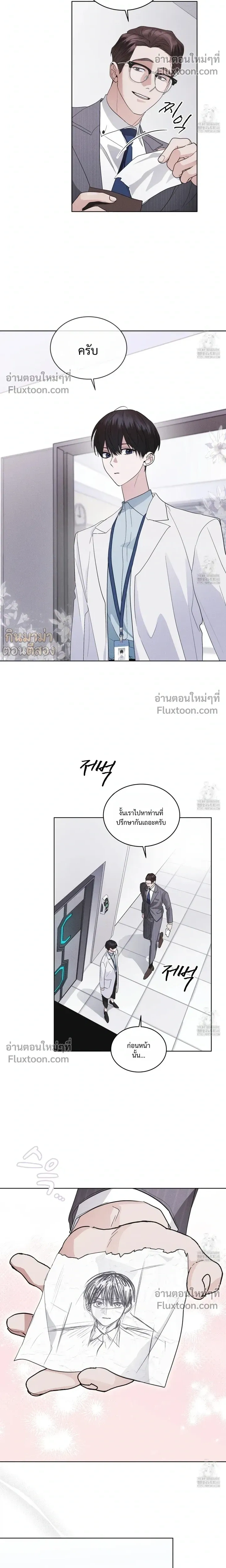 Rainbow City หน้า 8