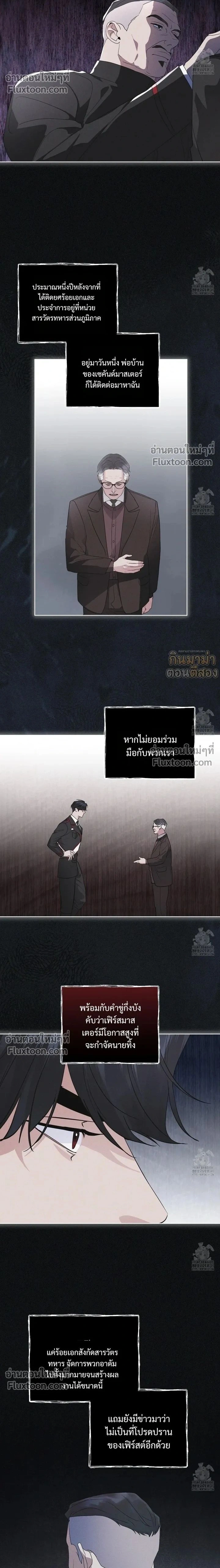 Rainbow City หน้า 2