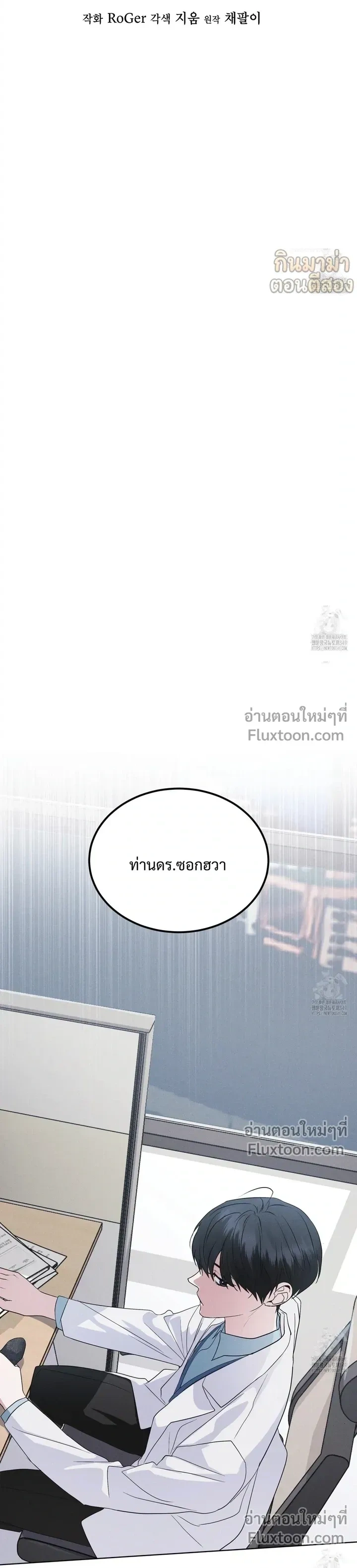 Rainbow City หน้า 12