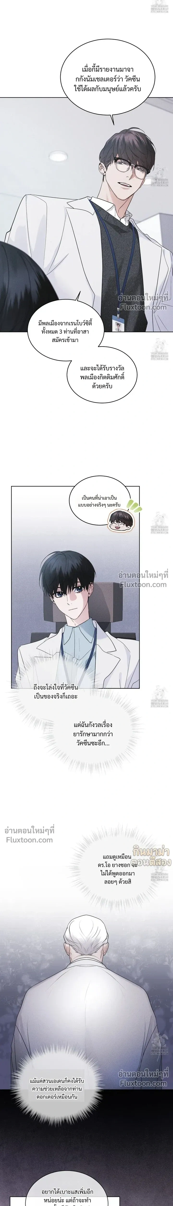 Rainbow City หน้า 13