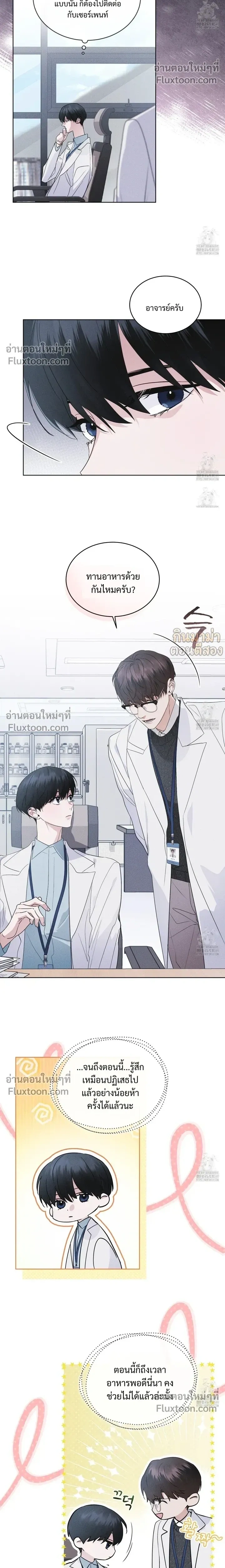 Rainbow City หน้า 14
