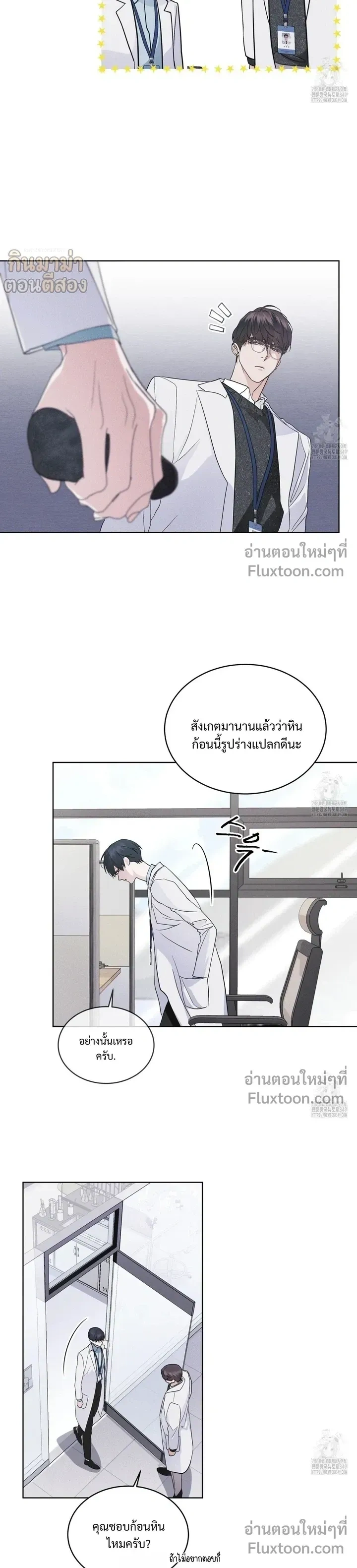 Rainbow City หน้า 15