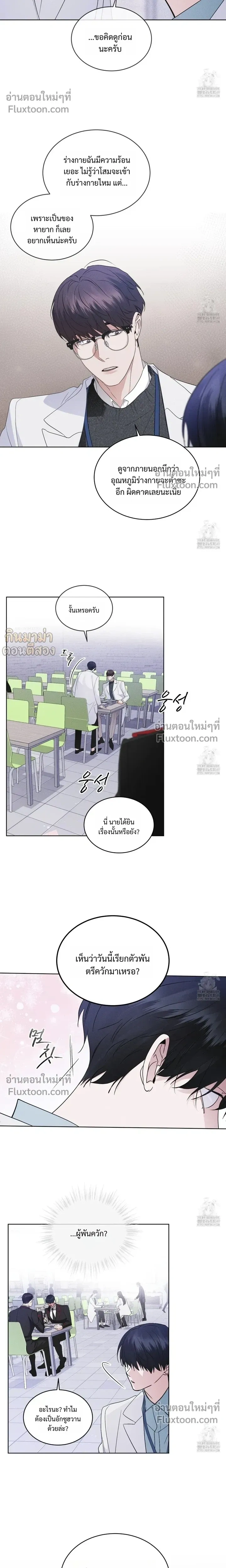 Rainbow City หน้า 17