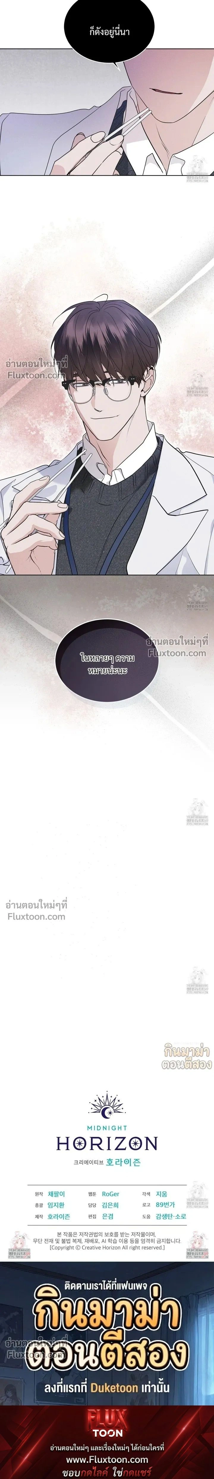 Rainbow City หน้า 19
