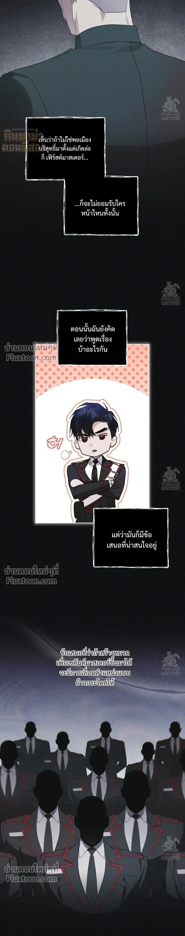 Rainbow City หน้า 3