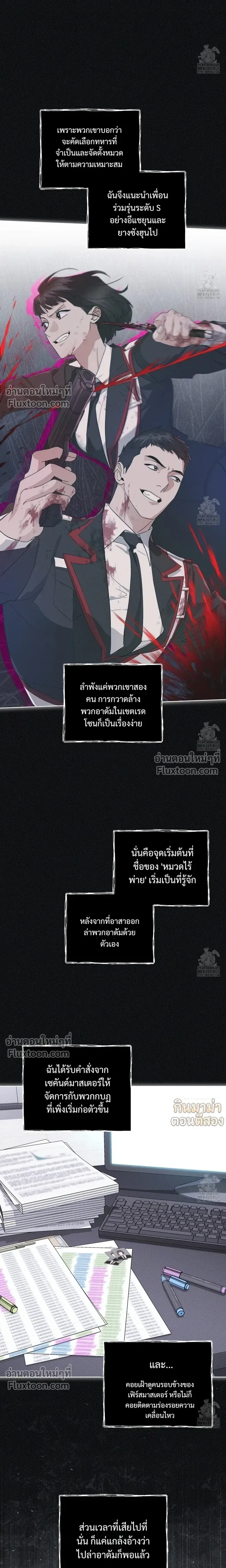 Rainbow City หน้า 4