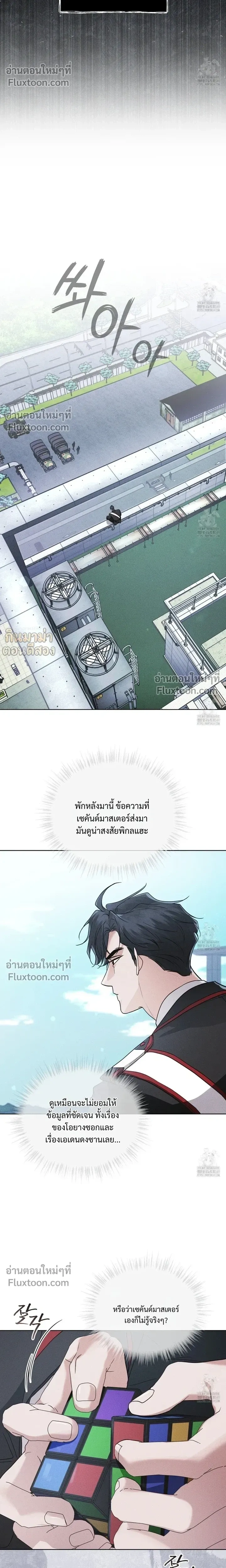 Rainbow City หน้า 5