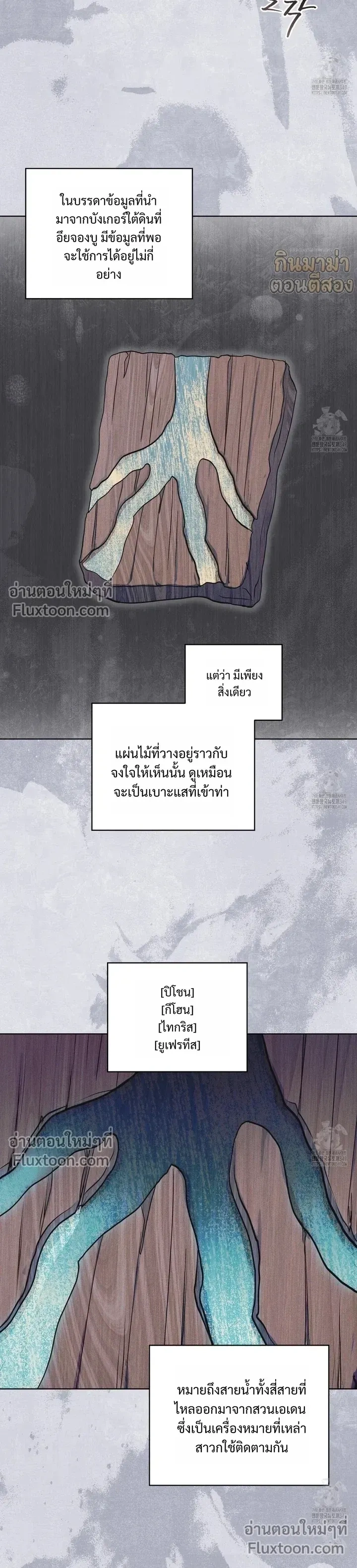 Rainbow City หน้า 6