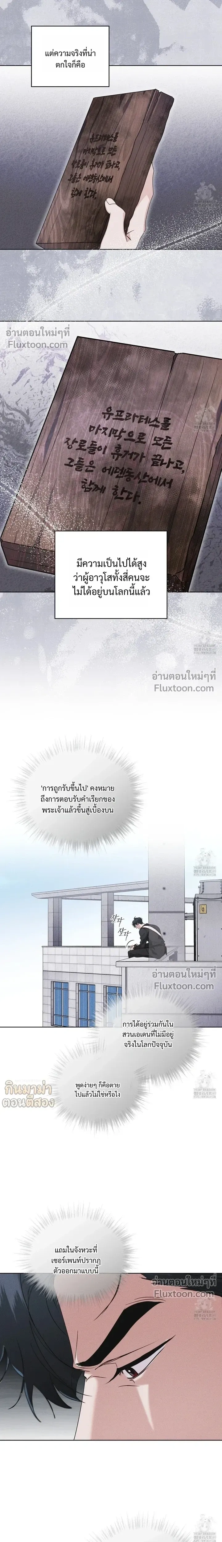Rainbow City หน้า 7