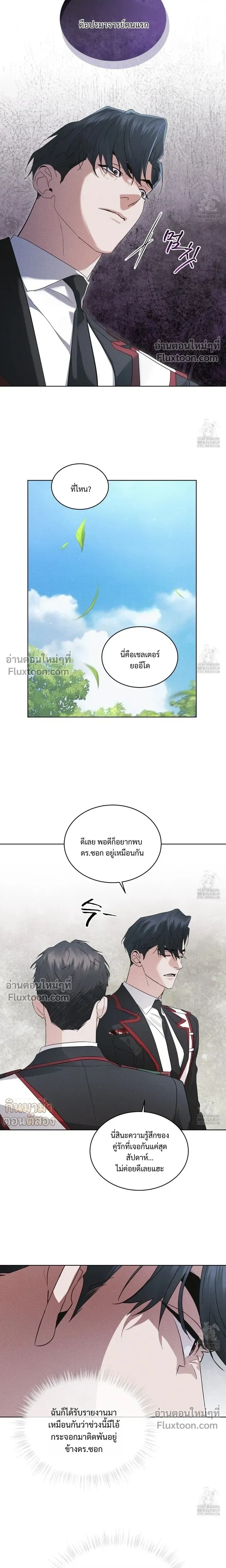 Rainbow City หน้า 10