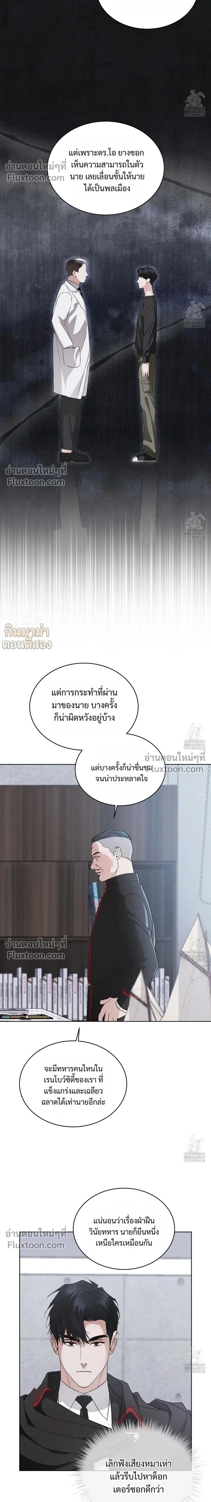 Rainbow City หน้า 2