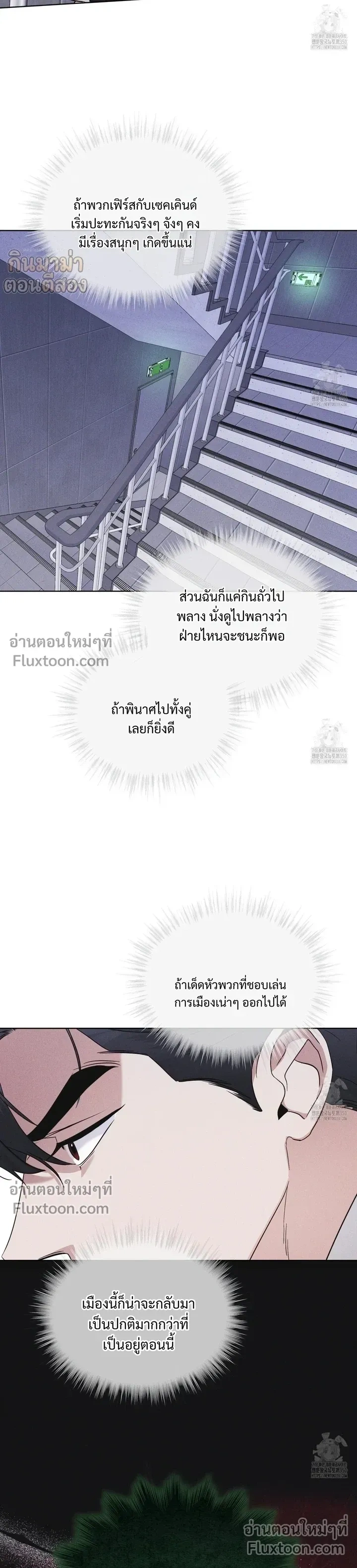 Rainbow City หน้า 12