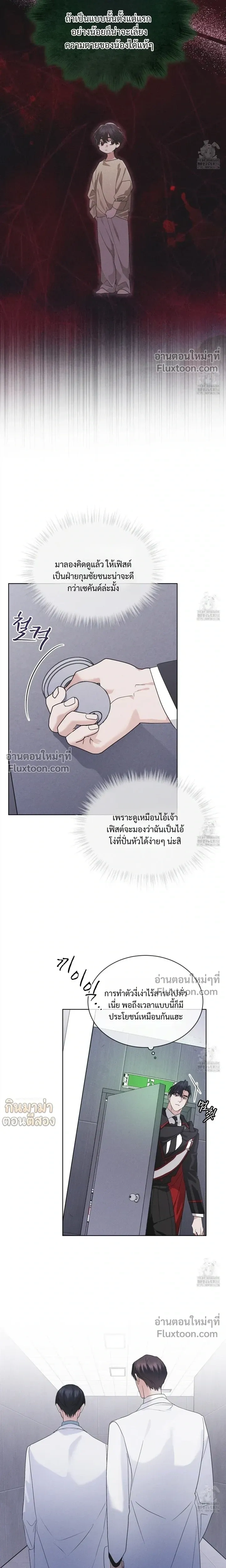 Rainbow City หน้า 13