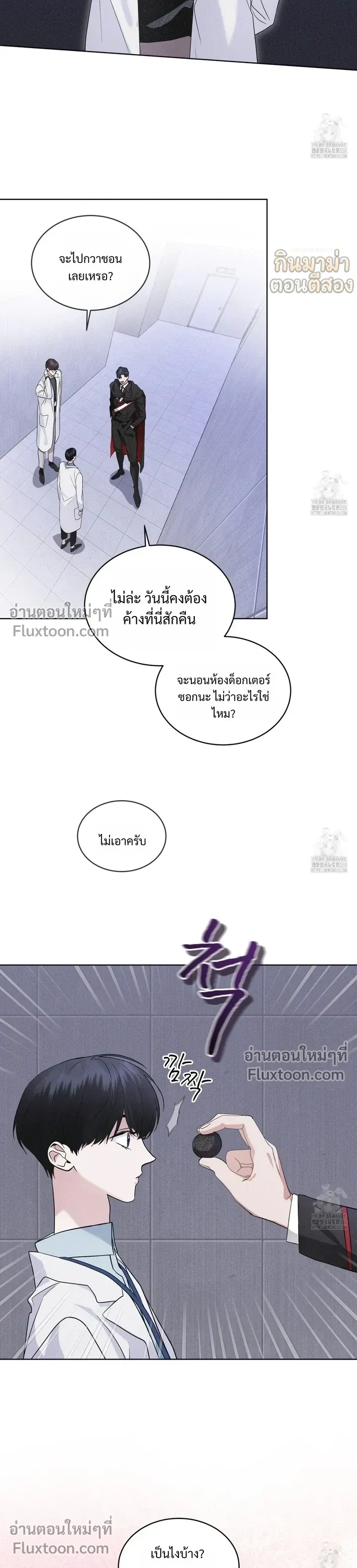 Rainbow City หน้า 18