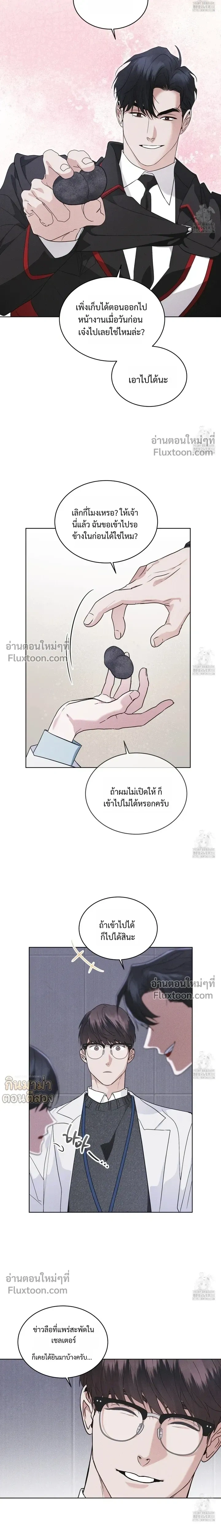 Rainbow City หน้า 19