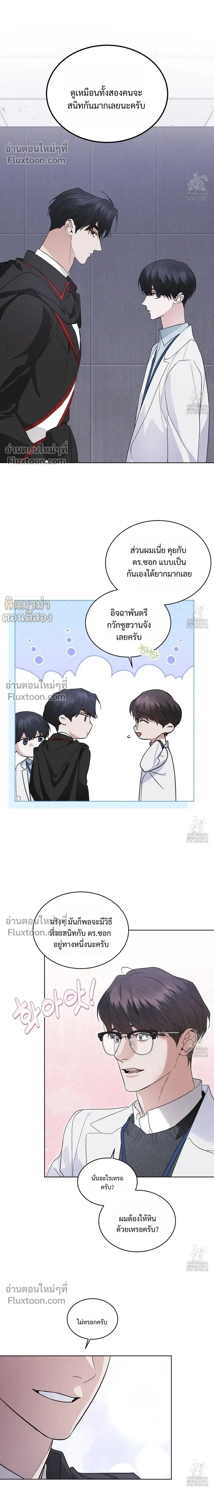 Rainbow City หน้า 20