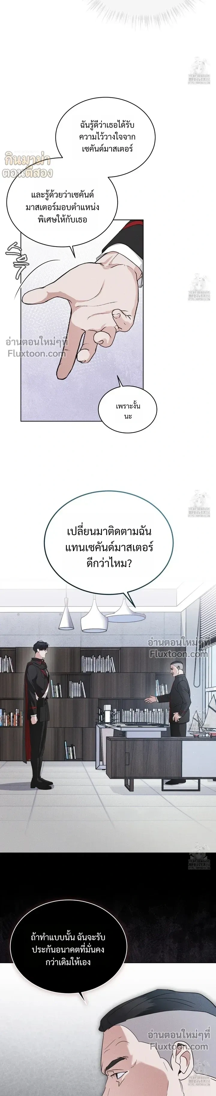 Rainbow City หน้า 3