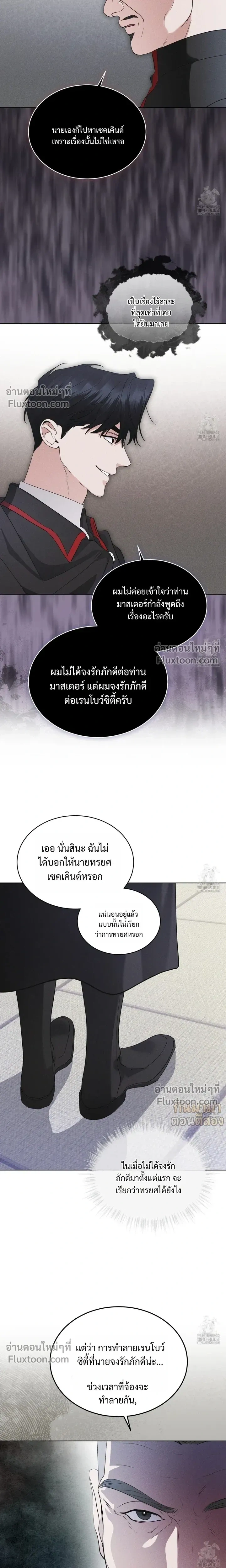 Rainbow City หน้า 4