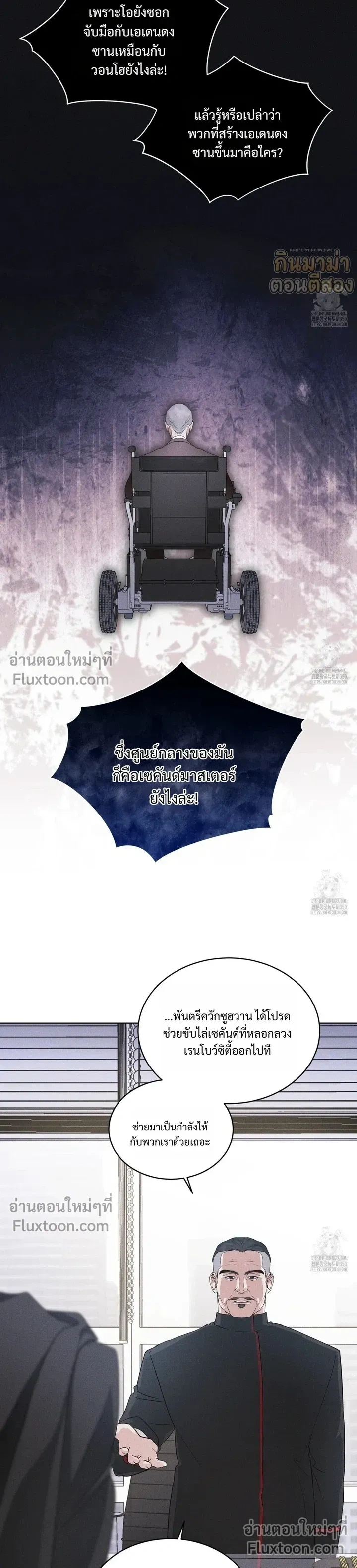 Rainbow City หน้า 6