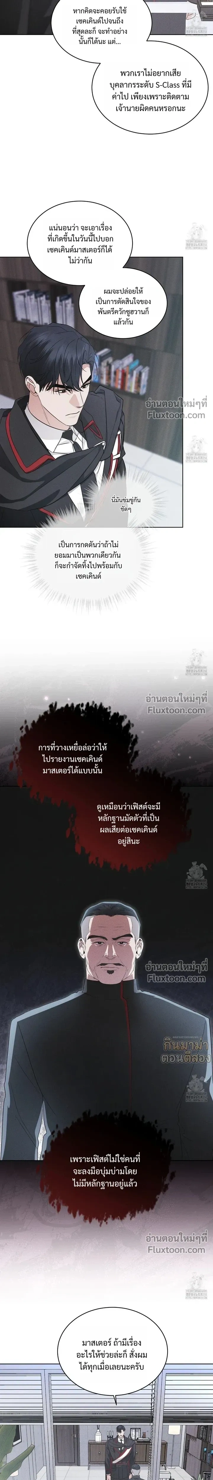 Rainbow City หน้า 7