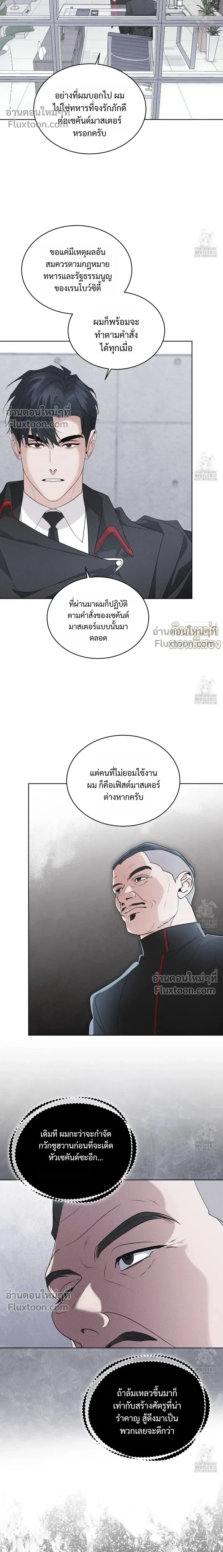 Rainbow City หน้า 8