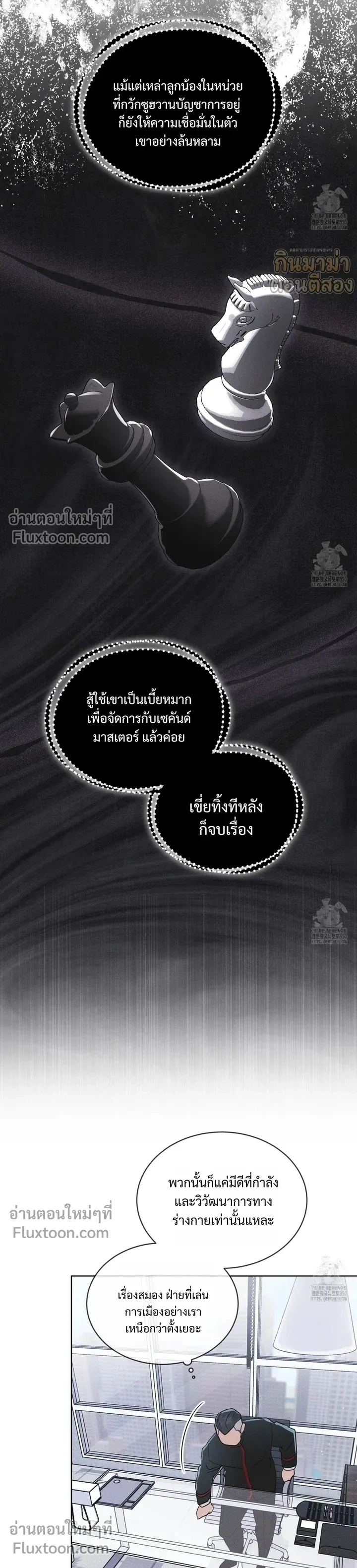 Rainbow City หน้า 9