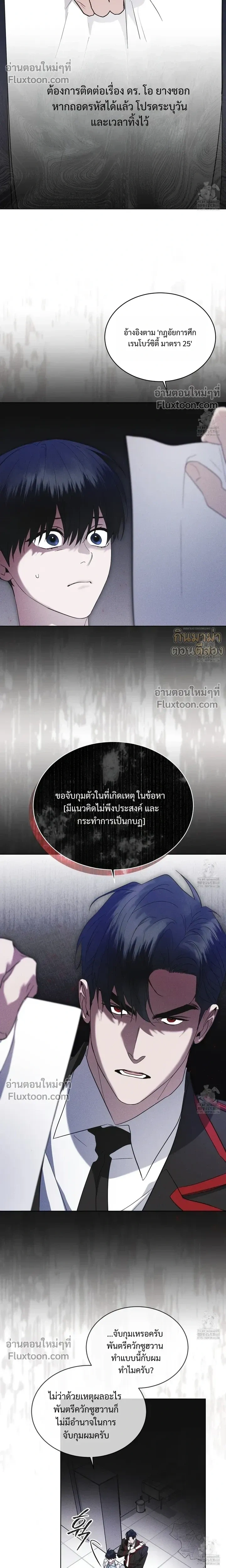 Rainbow City หน้า 11