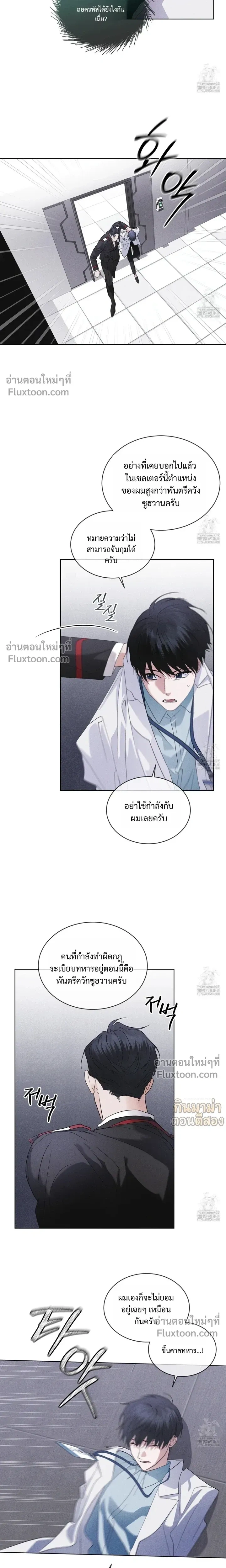 Rainbow City หน้า 13