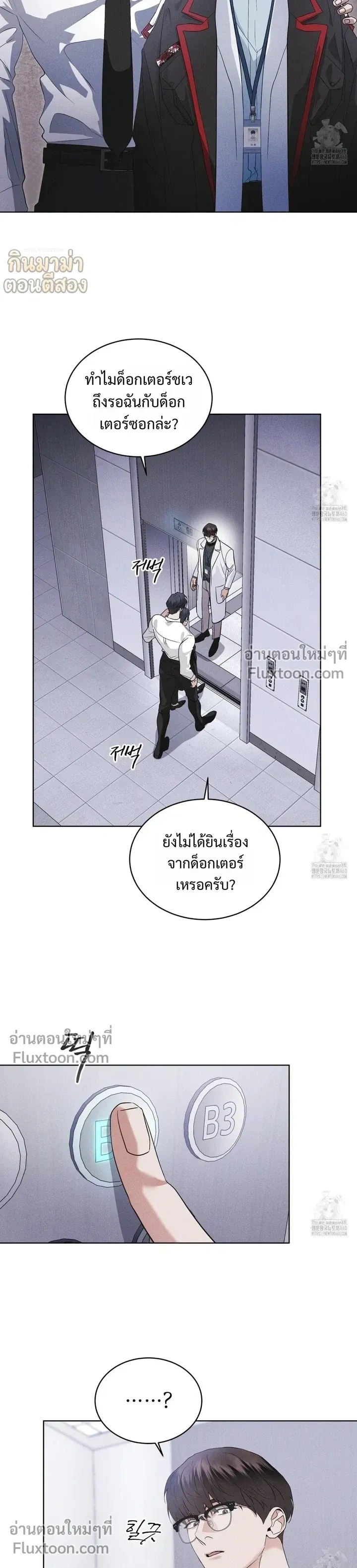 Rainbow City หน้า 18