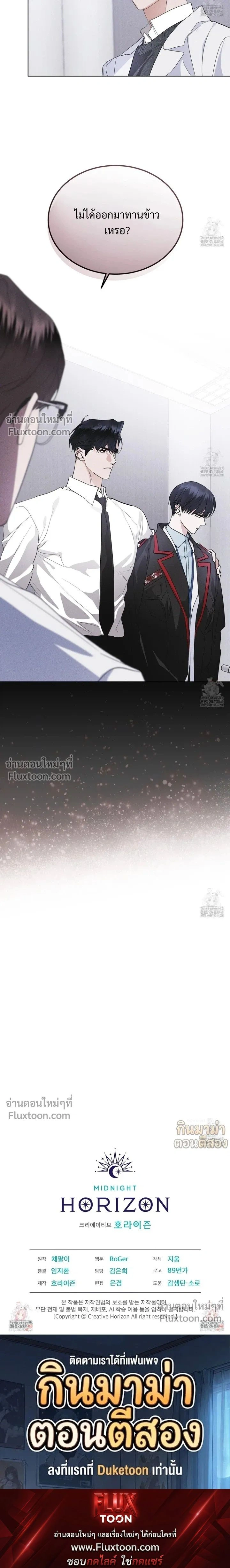 Rainbow City หน้า 19