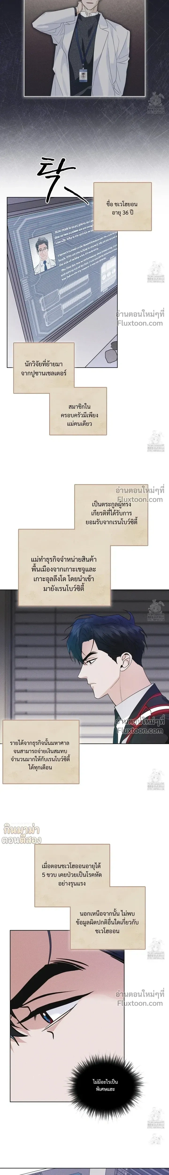 Rainbow City หน้า 4