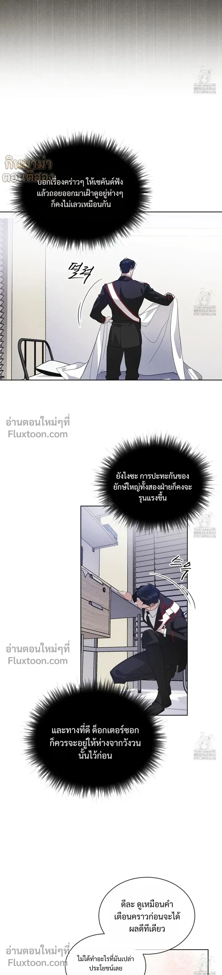 Rainbow City หน้า 6