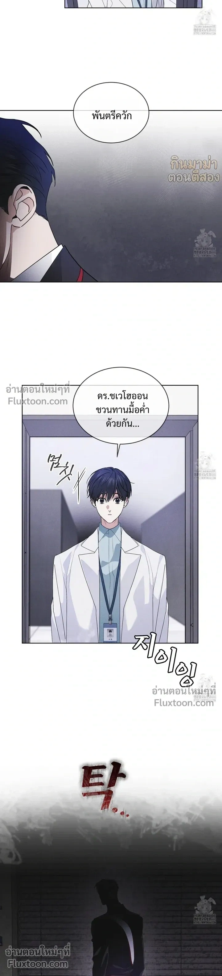 Rainbow City หน้า 9