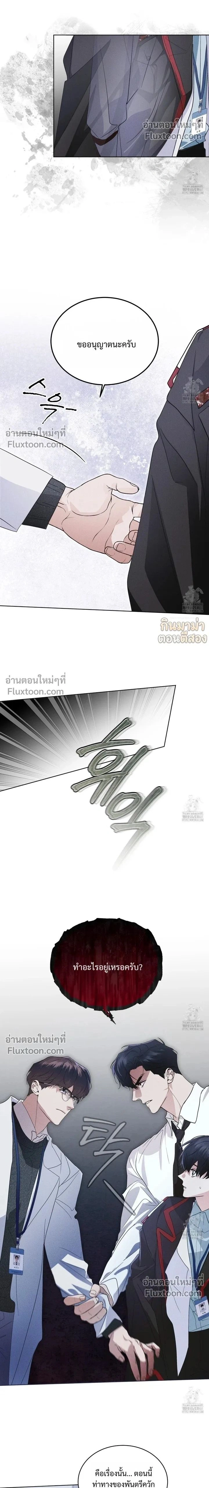 Rainbow City หน้า 2