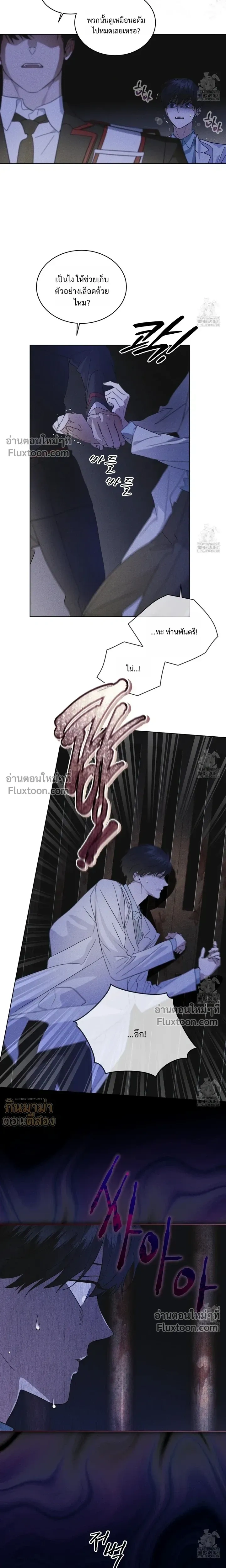 Rainbow City หน้า 13