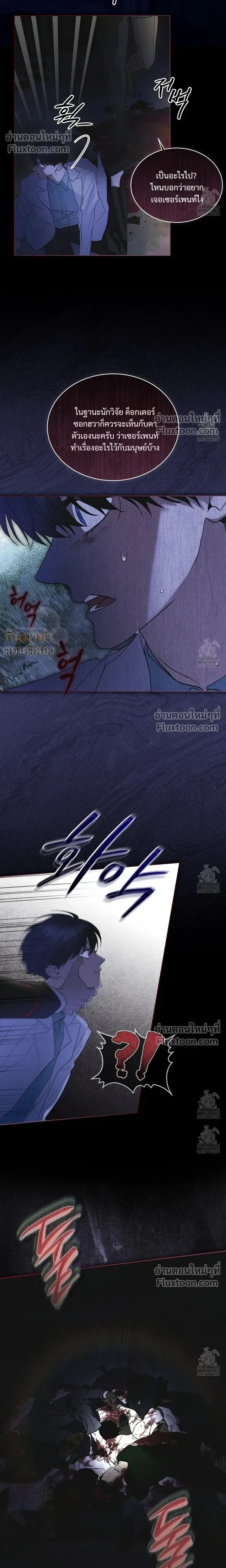 Rainbow City หน้า 14