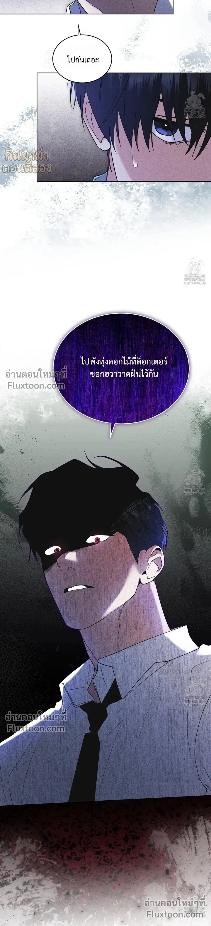 Rainbow City หน้า 6