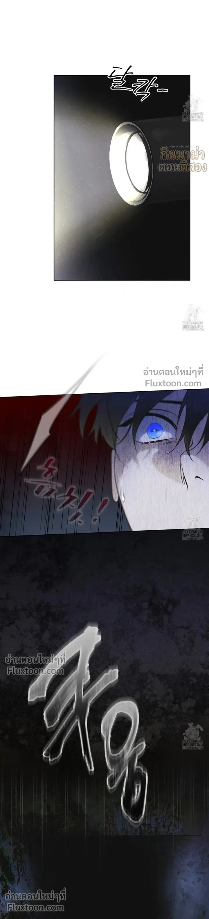 Rainbow City หน้า 9
