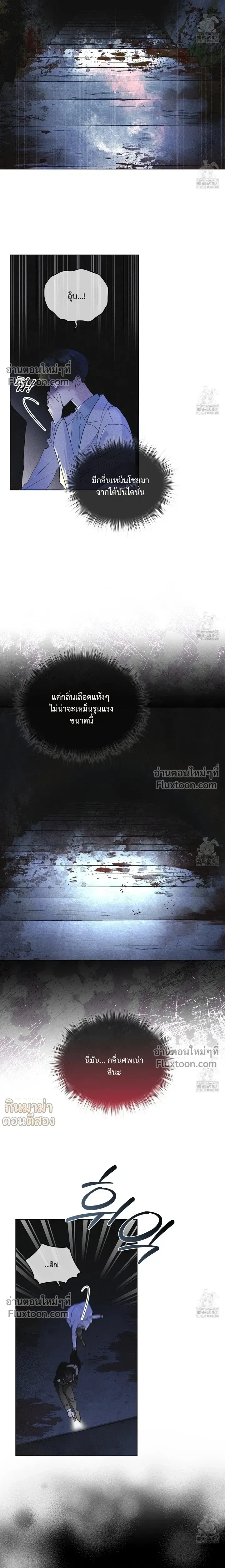 Rainbow City หน้า 10