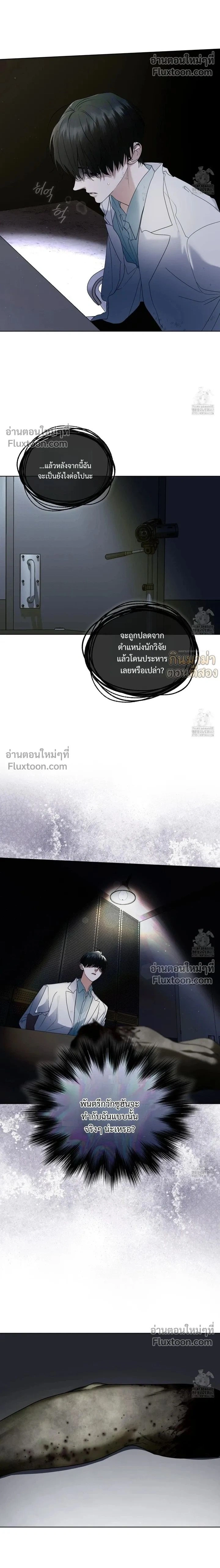 Rainbow City หน้า 2