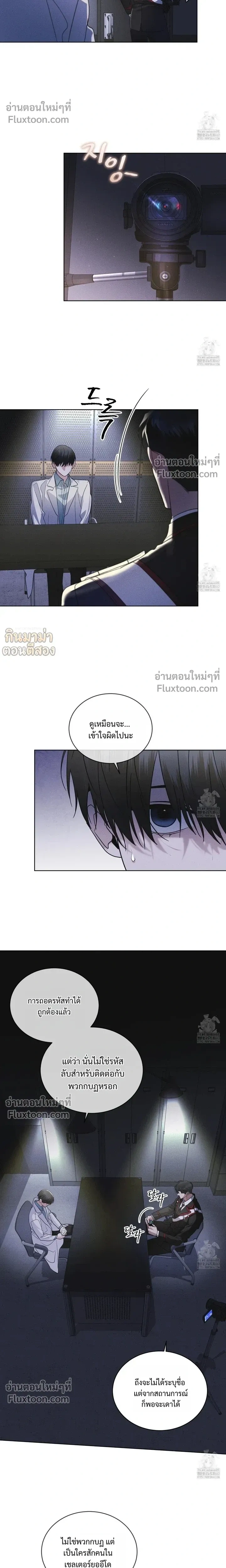 Rainbow City หน้า 11