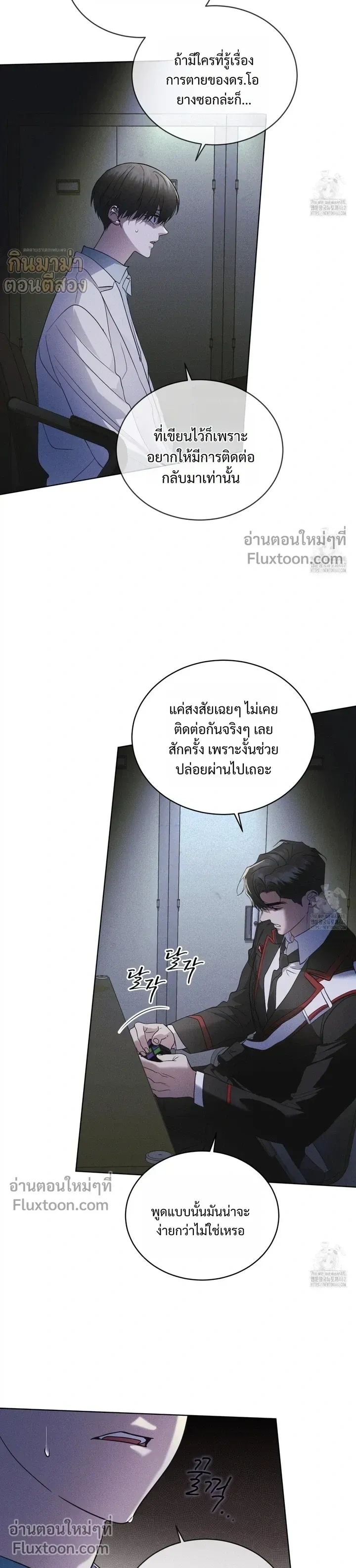 Rainbow City หน้า 12