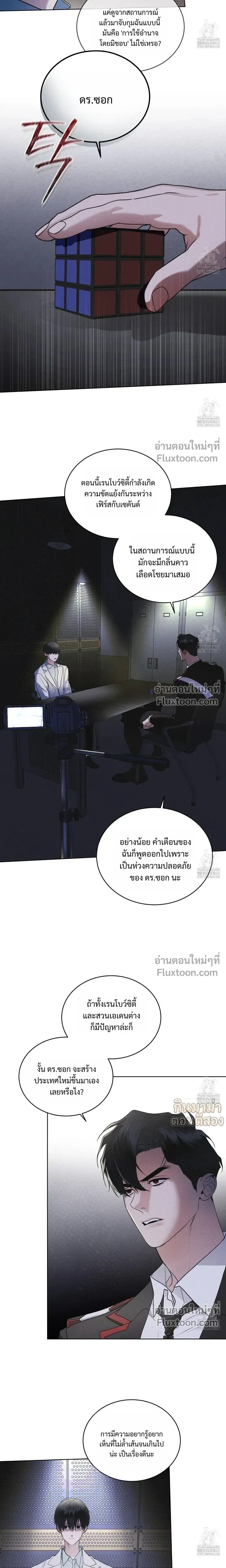 Rainbow City หน้า 13