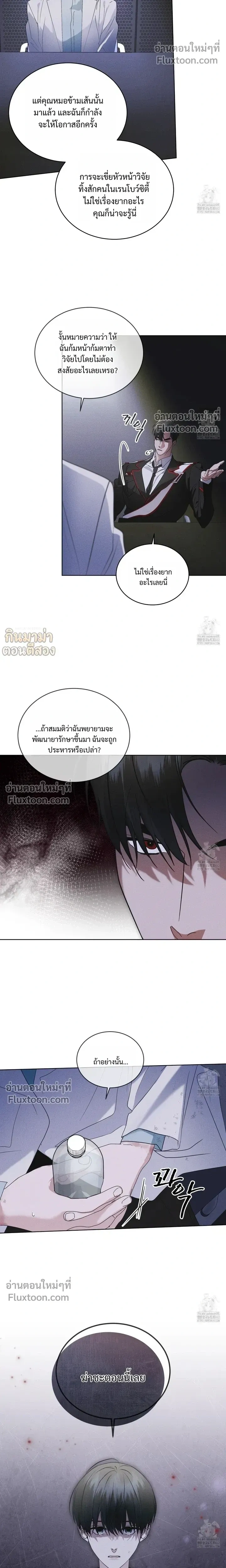 Rainbow City หน้า 14