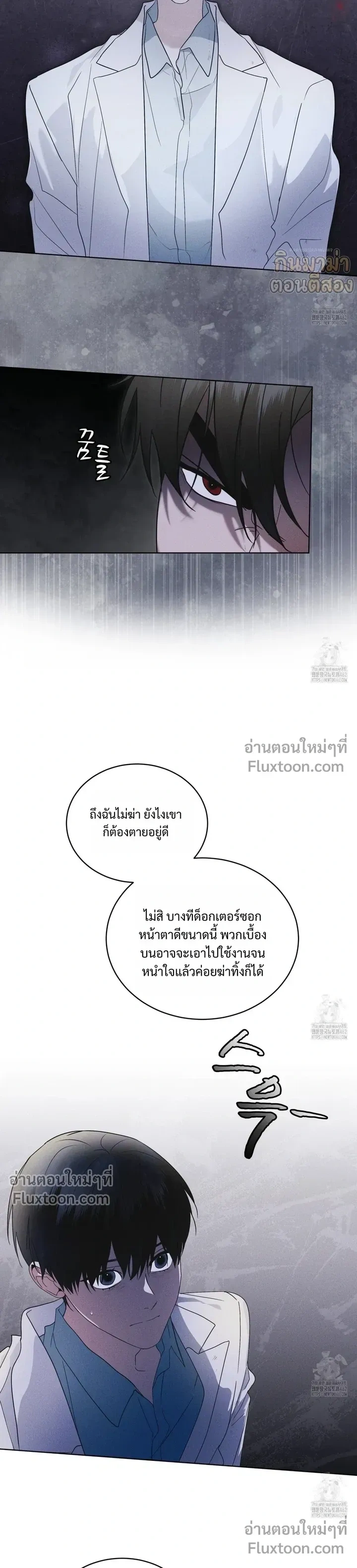 Rainbow City หน้า 15