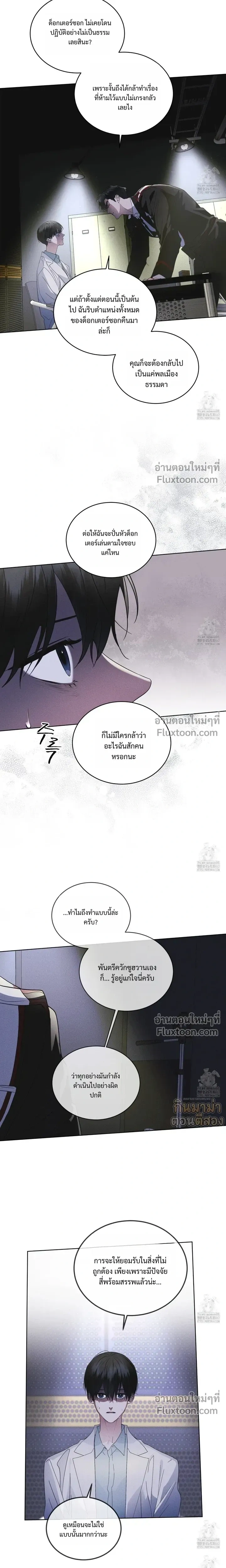 Rainbow City หน้า 16