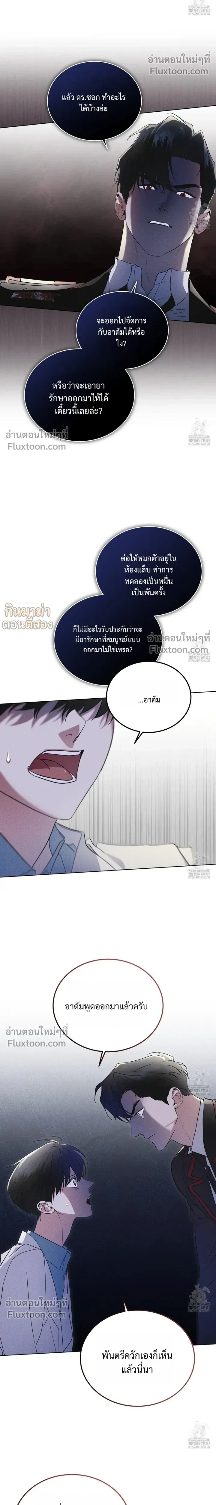 Rainbow City หน้า 17