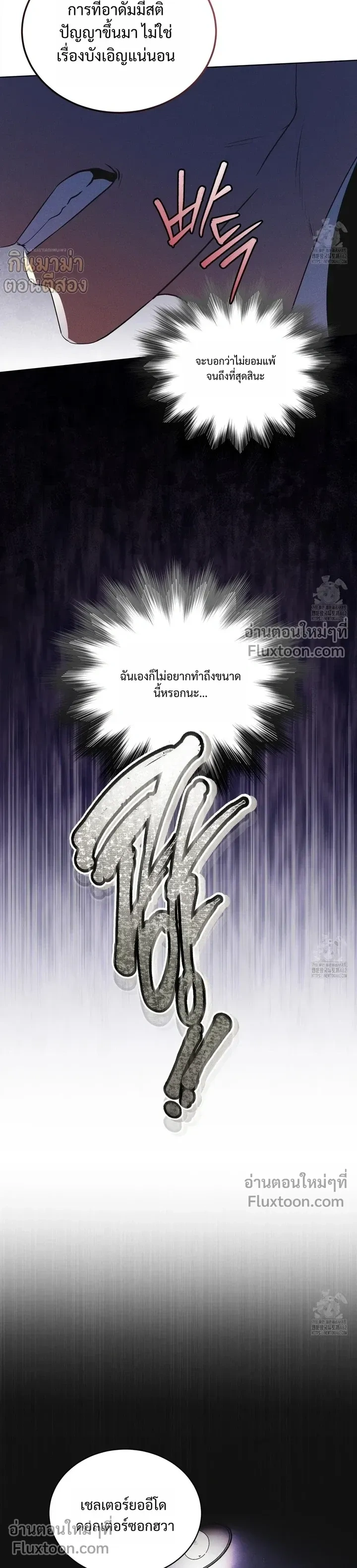 Rainbow City หน้า 18