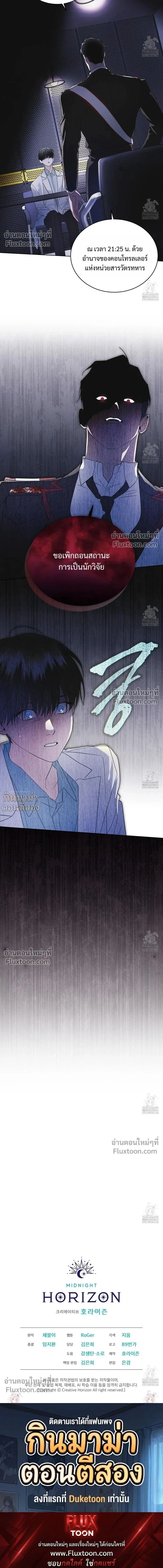 Rainbow City หน้า 19